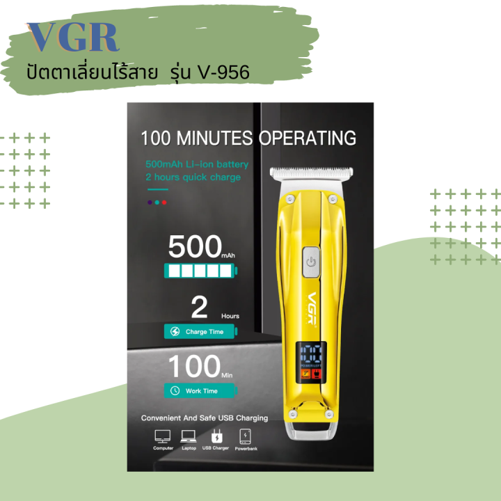 vgr-ปัตตาเลี่ยนแบบไร้สาย-รุ่น-v-956-หน้าจอ-led-พร้อมอุปกรณ์ภายในกล่อง