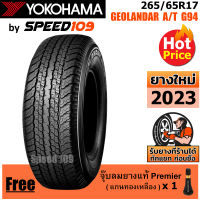 YOKOHAMA ยางรถยนต์ ขอบ 17 ขนาด 265/65R17 รุ่น GEOLANDAR A/T G94 - 1 เส้น (ปี 2023)