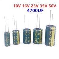 【YF】❁▼  4700UF 35V 25V 50V 10V 16V 63V Frequency Low Aluminum Capacitor 50V4700UF 16V4700UF  20