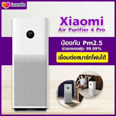 XIAOMI Mijia Air Purifier 4 Pro- เครื่องฟอกอากาศอัจฉริยะ แผ่นกรอง HEPA ประสิทธิภาพสูง เวอร์ชันใหม่ของเครื่องฟอกอากาศ สามารถควบคุมผ่าน APP รับประกัน 1 ปี