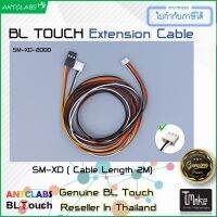 BL Touch Extension Cable SM-XD 2M