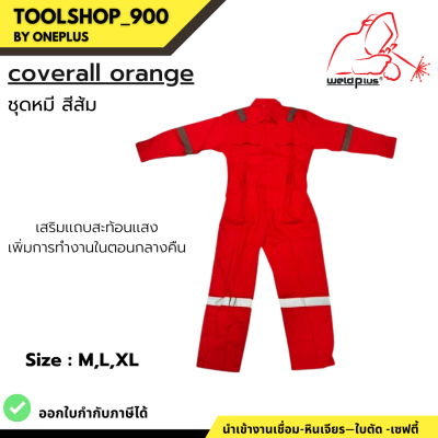 ชุดหมี สีส้ม Coverall Orange ไซส์ M/L