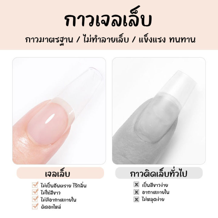 kariooo-กาวติดเล็บปลอม-กาวติดเล็บ-กาวติดอะไหล่-กาวติดเล็บpvc-แน่น-ติดทนนาน-ng180