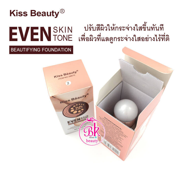 kiss-beauty-รองพื้น-bb-ครีม-ครีมรองพื้นทำให้หน้าเนียนแล้วยังช่วยปกปิดจุดบกพร่องอย่างรอยสิว-ฝ้า-กระ-ได้อย่างดีมาก-ให้ผิวเนียนสวยมากขึ้น