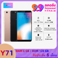 [พร้อมส่ง] vivo Y71  ของเเท้100% ,RAM 3GB ROM 32GB/RAM 4GB ROM 64GB ประกันร้าน เเถมฟรีเคสใส+ฟิล์มกระจก