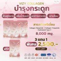 คอลลาเจนกระดูก ดูแลกระดูก ข้อเข่า???? ?3 แถม 1??❄️ VIZY Collagen คอลลาเจนไทพ์ทู❄️? ***อย. 11-1-01757-5-0449 ***ของแท้ 100% อิสลามทานได้