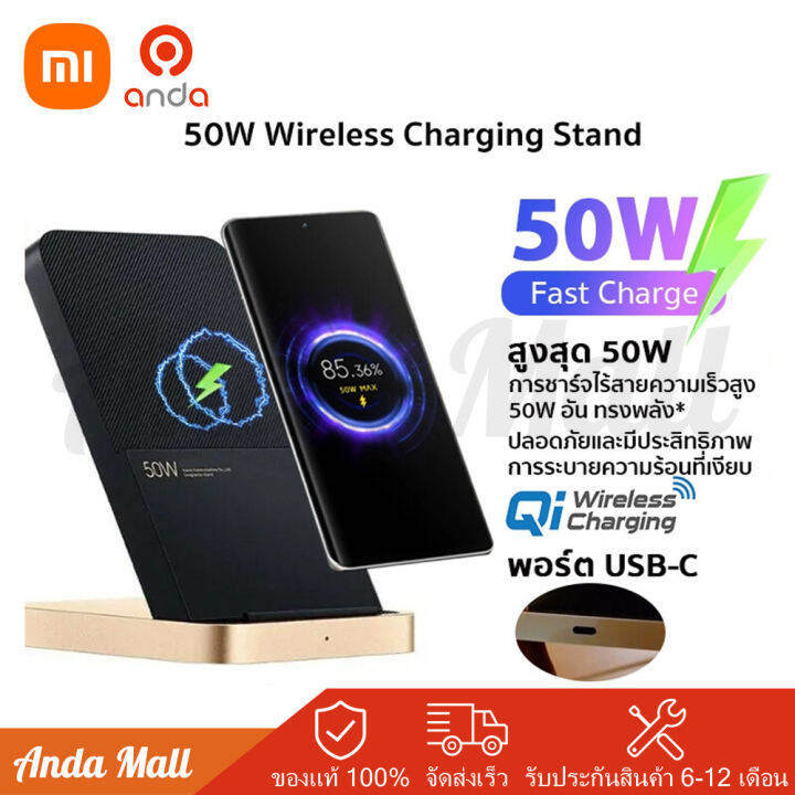 xiaomi-50w-wireless-charging-stand-เครื่องชาร์จโทรศัพท์มือถือไร้สาย-50w-ที่ชาร์จโทรศัพท์ไร้สาย-เทอร์โบชาร์จเจอร์-wireless-charger