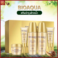 ครีมหอยทาก ครีมบำรุงผิวหน้า Bioaqua Snail Radiance Cream Set 5 ชิ้น ให้ความชุ่มชื้น ช่วยเรื่องริ้วรอย