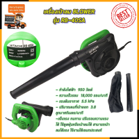 HITACHI เครื่องเป่าลม BLOWER รุ่น RB-40SA (AAA)