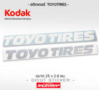 สติกเกอร์ TOYO TIRES ขนาด 25 ซม. กำลังดี ติดได้ทุกมุม ติดได้ทุกรุ่น