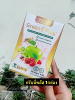 กรีนนี่พลัส Greeny plus  กรีนนี่ กระต่าย ดีท็อกซ์กระต่าย  พรรณนิภา1กล่องมี15เม็ด