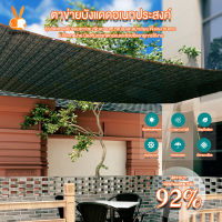 กันสาดบ้าน สแลนกันแดด ผ้าแสลมกันแดด ตาข่ายกรองแสง 92% สเลนกันแดด บังแดดนอก กันสาดหน้าต่าง สแลมกันแดด