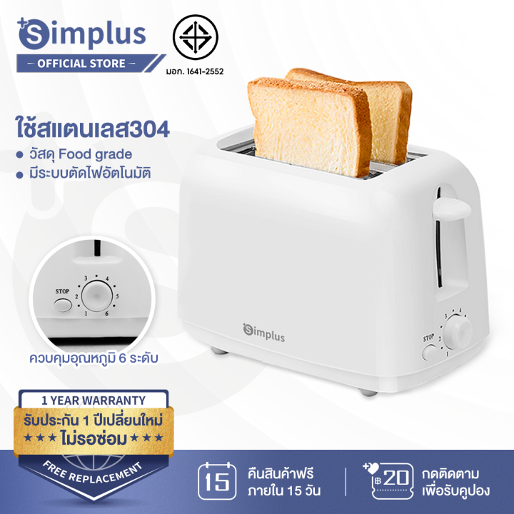 พร้อมส่ง-simplus-toaster-สินค้าขายดี-เครื่องปิ้งขนมปัง-มีถาดรองเศษขนมปัง-ใช้ในครัวเรือน-ปรับระดับความร้อนได้-เครื่องทำอาห-dslu001