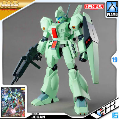 ⭐️ BANDAI GUNPLA MASTER GRADE MG 1/100 RGM-89 JEGAN ประกอบ หุ่นยนต์ โมเดล กันดั้ม กันพลา ของเล่น VCA GUNDAM