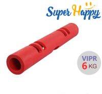 ?ViPR น้ำหนัก 6 KG วีไอพีอาร์ ไวเปอร์ กระบอกยางออกกำลังกาย ยางสังเคราะห์ TPR เหนียว ทน แข็งแรง?