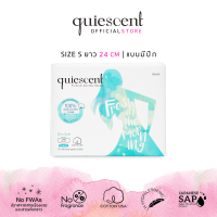 ผ้าอนามัย Quiescent ควิเซนต์ ผิวสัมผัสทำจากฝ้ายบริสุทธิ์ 100% ไซด์ S ยาว 24 ซ.ม.