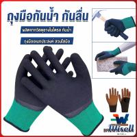 Wisell ถุงมือผ้าเคลือบยาง กันบาด กันหนาม กันลื่น ถุงมือทำสวน ถุงมือช่าง Rubber gloves