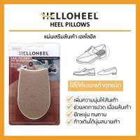 Helloheel หมอนรองส้นเท้า สำหรับผู้ที่เดินมากหรือผู้ที่มีน้ำหนักเกิน Heel Pillows / Heel Cushion Pads for Heavy Walkers  Made with High Resilience Natural Rubber