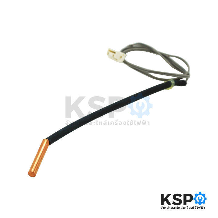 เซ็นเซอร์แอร์-เซ็นเซอร์อุณหภูมิ-mitsubishi-มิตซูบิชิ-รุ่น-e2268b307-indoor-coil-thermistor-แท้จากศูนย์-อะไหล่แอร์