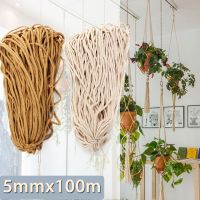 สายเชือกฝ้ายธรรมชาติเชือกบิด Macrame ขนาด5มม. เครื่องมือมือเชือกผ้าฝ้ายถัก