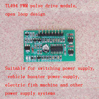 TL494CN KA7500ไดรฟ์ตัวแปลงไฟฟ้าโมดูลแผงไดรฟ์ PWM เปิด Loop รุ่น