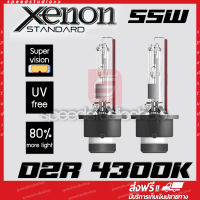 Speed Studio หลอดไฟหน้า ซีนอน D2R HID Xenon 4300K 55w 1 คู่