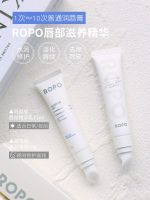 ?HH ROPO Lip Essence Gel Mask Texture Exfoliation Moisturizing Cream Balm Primer for Men and Women