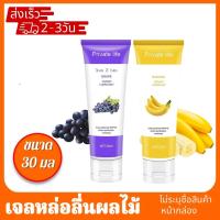 [นำเข้าจากญี่ปุ่น] น้ำยาหล่อลื่น กลิ่นผลไม้ เจลหล่อลื่น (30 ml) [1 ขวด] เจลหล่อลืนหญิง เนื้อบางเบาไม่เหนียว สูตรน้ำ เลียนแบบสารหล่อลื่นจากธรรมชาติ (ไม่ระบุชื่อสินค้าหน้ากล่อง)