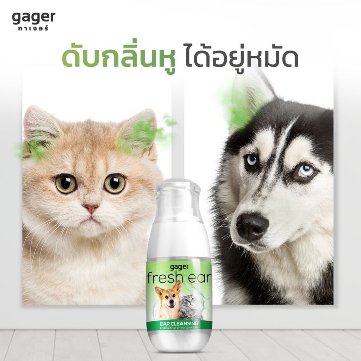 gager-น้ำยาเช็ดหูแมว-หมา-โลชั่นทำความสะอาดหู-สำหรับแมว-ช่วยลดกลิ่น-ป้องกันไรหู-50-ml