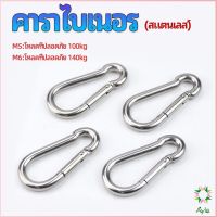 Ayla คาราไบเนอร์ ตะขอแขวน ตะขอคล้องสายสลิง carabiner