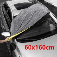 (Daily repurchase rag)   60X160CM 600GSM Car Care ขัดผ้าขนหนูไมโครไฟเบอร์ผ้าขนหนูซักผ้าหนาผ้าทำความสะอาดรถยนต์ Rags