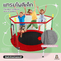 little-kid แทรมโพลีน Trampoline เตียงกระโดด เครื่องเล่นสำหรับเด็ก อุปกรณ์กำลังกาย เสริมพื้นฐานในการเล่นกีฬา