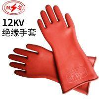 ❂ ShuangAn card 12 kv high-voltage insulating gloves electrician electric preventing electricity rubber gloves three certificates complete package mail