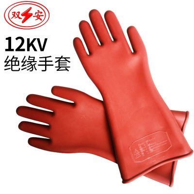 ✑❏﹍ ShuangAn card 12 kv high-voltage insulating gloves electrician electric preventing electricity rubber gloves three certificates complete package mail