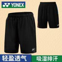 YONEX Yonex กางเกงขาสั้นแห้งเร็วสำหรับเด็กผ้าบางสำหรับฤดูร้อนกางเกงกีฬาฝึกแบดมินตันสำหรับเด็กผู้ชายและเด็กผู้หญิง