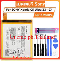 แบตเตอรี่ SONY Xperia C5 Ultra E5553 Z3 + Z4 Battery LIS1579ERPC/ 2930mAh ประกัน3 เดือน