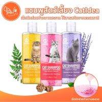 PawSociety แชมพูสัตว์เลี้ยง อาบน้ำ มีเม็ดบีท CatIdea สารสกัดจากสมุนไพร ปลอดภัยต่อสัตว์เลี้ยง