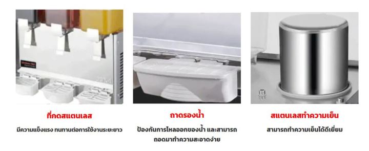 kitchenmall-เครื่องจ่ายน้ำหวาน-2-โถ-18-ลิตร-ผ่อน-0