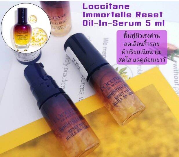 Loccitane Immortelle Reset OilInSerum 5 ml Lazada.co.th