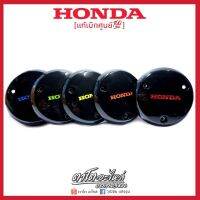 (promotion++) ฝาครอบคลัชแท้เบิกศูนย์ เวฟ100 แท้เบิก HONDA งานแท้ ฝาเวฟ100 ฝาw100 สุดคุ้มม อะไหล่ แต่ง มอเตอร์ไซค์ อุปกรณ์ แต่ง รถ มอเตอร์ไซค์ อะไหล่ รถ มอ ไซ ค์ อะไหล่ จักรยานยนต์