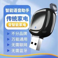 AI ผู้ช่วยเสียงอัจฉริยะเครื่องปรับอากาศรีโมทคอนโทรลใช้ทั่วโลกสหาย Gree Midea Ox สากล