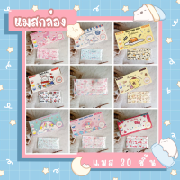 Sanrio แมสผู้ใหญ่ ลายการ์ตูน 10 ชิ้น แมสเกาหลี หน้ากาก หน้ากากอนามัย แมส3ชั้นแบบหนา แมส3ชั้น Mask ลายการ์ตูนผู้ใหญ่ ผ้าปิดจมูก แมสน่ารัก