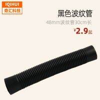 [COD] Cross-border hot 48mm bellows modified air conditioner outlet 30cm long