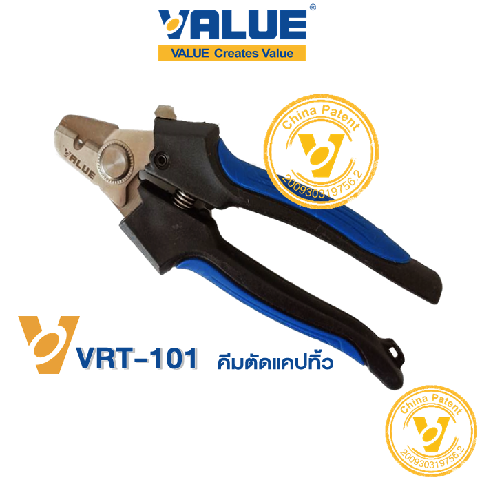value-vrt-101-คีมตัดท่อแคปทิ้ว-vrt-101-ขนาด-1-3mm