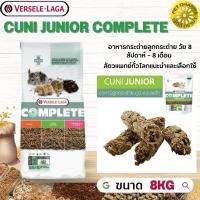 Cuni Junior complete อาหารสำหรับลูกกระต่าย 8 สัปดาห์– 8 เดือน สินค้าคุณภาพในราคาที่ยุติธรรม 8kg