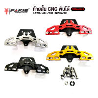 ?? FAKIE ท้ายสั้น CNC พับได้ รุ่น KAWASAKI Z300 NINJA300 ปี2014-2016 อะไหล่แต่ง อลูมีเนียม AI:10610 แข็งแรง ทำสี Anoized ไม่ซีดง่าย ( เก็บเงินปลายทางได้ )