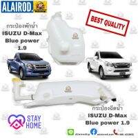 กระป๋องพักน้ำ,กระป๋องฉีดน้ำพร้อมมอเตอร์ ISUZU DMax Blue power 1.9 2016 เทียบแท้ OEM อะไหล่รถ