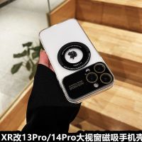 XR เปลี่ยน 13pro เคสศัพท์มือถือรุ่นสุดยอดของเครื่องดัดแปลง Apple xr เปลี่ยน 13pro เคสแบบเต็มขอบหน้าต่างดิจิตอลขนาดใหญ่