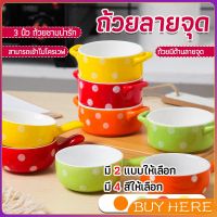 BUY HERE ถ้วยน้ำจิ้ม ถ้วยซอสเซรามิค ถ้วยมี 2 หู และ ด้ามจับ Saucer-Cup