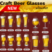 (1ใบ) แก้วเบียร์ คราฟเบียร์ แก้วเบียร์คราฟ Craft Beer Glasses Mug แก้ว แก้วมัค แก้วเบียร์สด แก้วค็อกเทล แก้วIPA เหยือกเบียร์ แก้วน้ำ Craftbeer